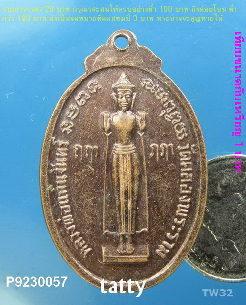 หลวงพ่อศักดิ์สิทธิ์ หลวงพ่อแก่นจันทร์ วัดคลองพระราม จ.สมุทรปราการ 