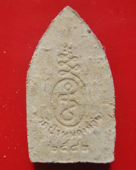 พระขุนแผน รุ่นแรก หลวงปู่หมุน ฐิตสีโล วัดบ้านจาน