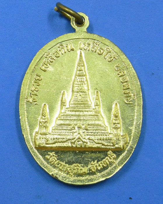 เหรียญเจริญพรหลวงปู่สมชาย วัดเขาสุกิม จันทบุรี