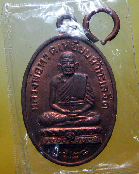 หลวงปู่ดู่ พฺรหฺมปัญโญ วัดสะแก จ.พระนครศรีอยุธยา