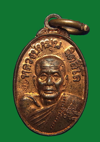 เหรียญเม็ดแตง หลวงปู่หมุน รุ่น เสาร์ ๕ บูชาครู เนื้อทองแดง ปี 2543 สภาพสวย ผิวไฟ จมูกโด่ง พร้อมซองเด