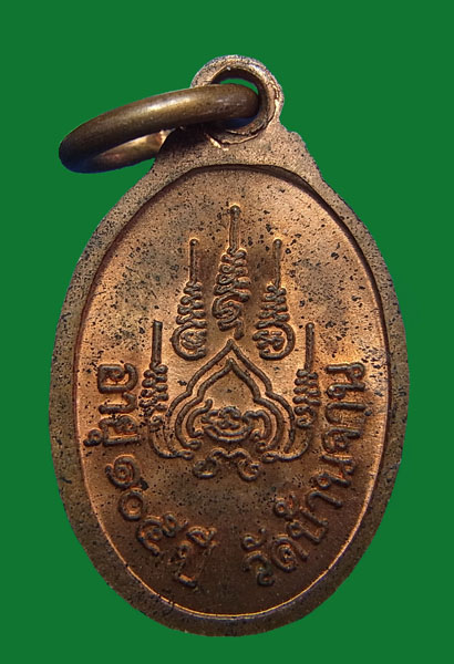 เหรียญเม็ดแตง หลวงปู่หมุน รุ่น เสาร์ ๕ บูชาครู เนื้อทองแดง ปี 2543 สภาพสวย ผิวไฟ จมูกโด่ง พร้อมซองเด