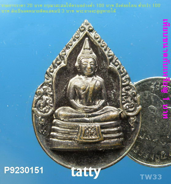 หลวงพ่อโสธร ฉลองกรุง 200 ปี