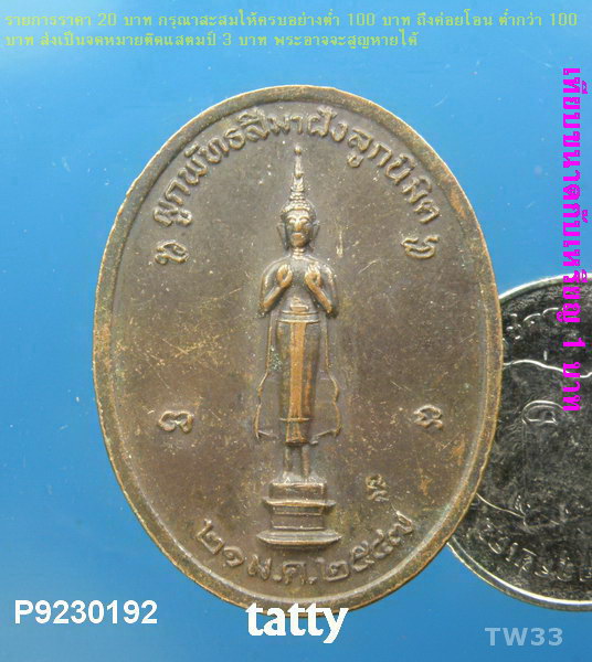 หลวงปู่อึ้ม วัดโพธิ์สะตูมเหนือ อ.กุมภวาปี จ.อุดรธานี