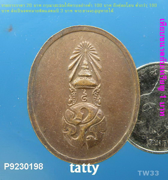 สมเด็จพระสังฆราช(วาสน์) 90 พรรษา หลัง ภปร
