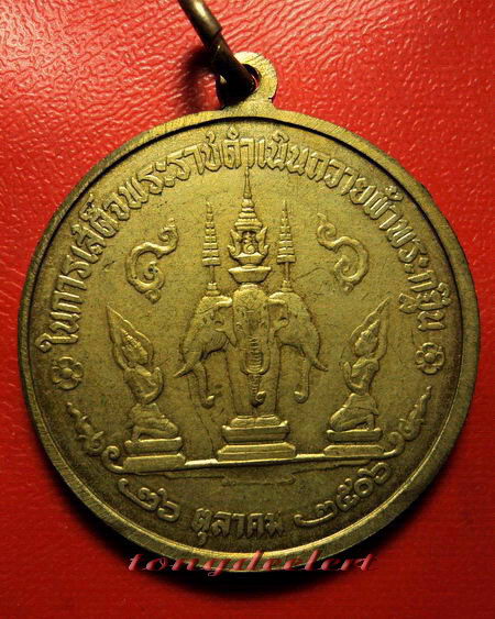 เหรียญพระกฐินต้นวัดเทวสังฆาราม(วัดเหนือ) จ.กาญจนบุรี ปี 2506 หลังวงเดือน หายาก สวยมากค่ะ