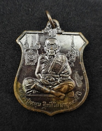 เหรียญนารายณ์ทรงครุฑ หลวงปู่หมุน