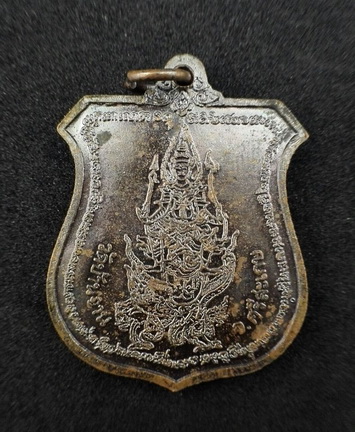 เหรียญนารายณ์ทรงครุฑ หลวงปู่หมุน