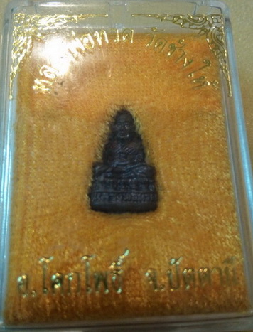 วัดใจ..เคาะเดียวแดง