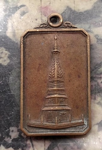 วัดใจเริ่ม 10 บาท กับ  เหรียญพระธาตุพนม วัดพระธาตุพนม  ปี๒๕๓๗ …AQ803