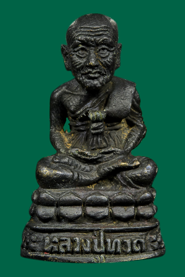 รูปหล่อหลสงปู่ทวด ปี 23