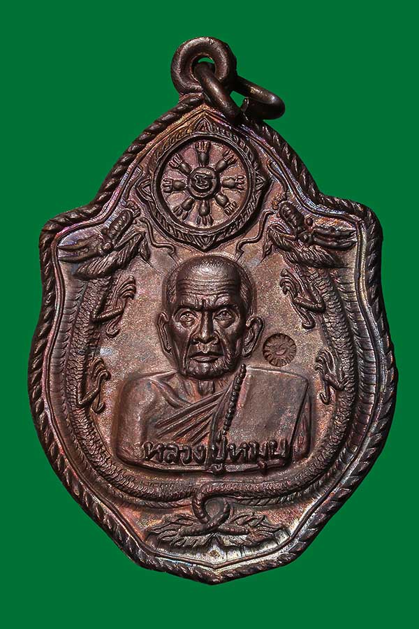 หลวงปู่หมุน