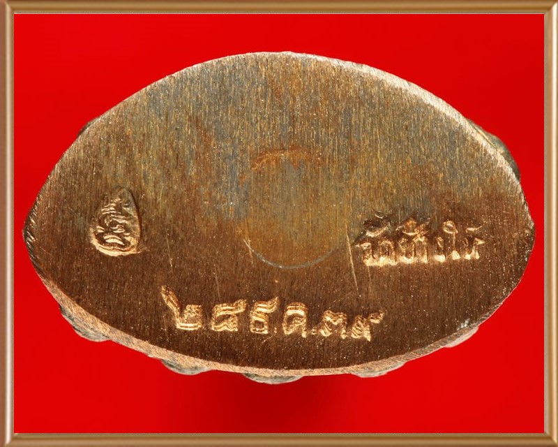 พระกริ่งเฉลิมพล รุ่นสร้างโรงพยาบาลโคกโพธิ์ วัดช้างให้ ปี ๒๕๓๙ เนื้อนวโลหะ 