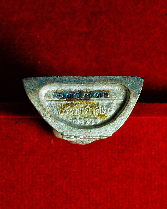  โสธรกรมตำรวจ เงินพ่นทราย สวย กล่องเดิม