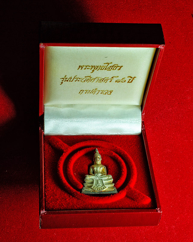  โสธรกรมตำรวจ เงินพ่นทราย สวย กล่องเดิม