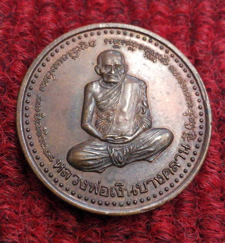เหรียญขวัญถุง หลวงพ่อเงิน วัดบางคลาน ไม่ทราบปีครับ