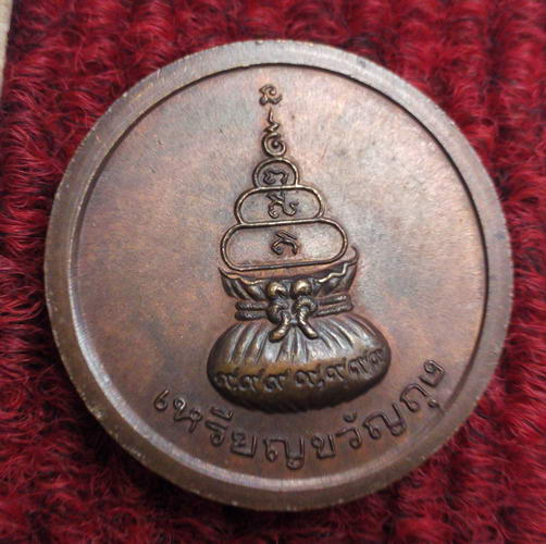 เหรียญขวัญถุง หลวงพ่อเงิน วัดบางคลาน ไม่ทราบปีครับ