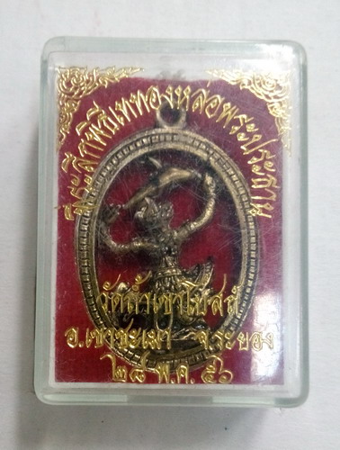 เหรียญหล่อหนุมานเชิญธง ที่ระลึกพิธีเททองหล่อพระประธาน วัดถ้ำเขาโบสถ์ จ.ระยอง ปี56