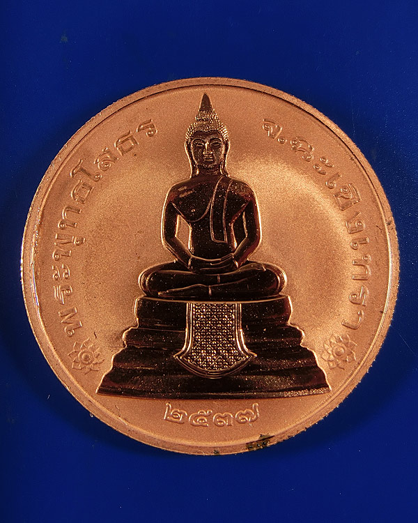 เหรียญหลวงพ่อโสธร 2 หน้า เพิร์ธ รุ่นนานาชาติ เนื้อทองแดงพ่นทราย ปี 2537 ผลิตจากประเทศออสเตรเลีย