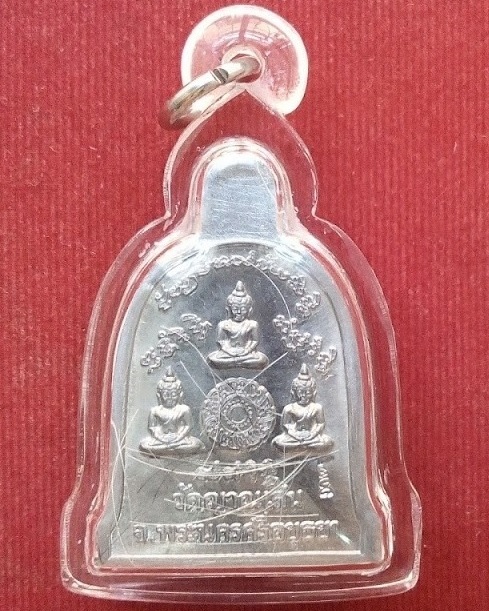 เหรียญระฆัง เนื้อตะกั่ว เลี่ยม+เกศา หลวงปู่ชื้น วัดญาณเสน อยุธยา ปี46 ตอกโค๊ตด้านหลัง