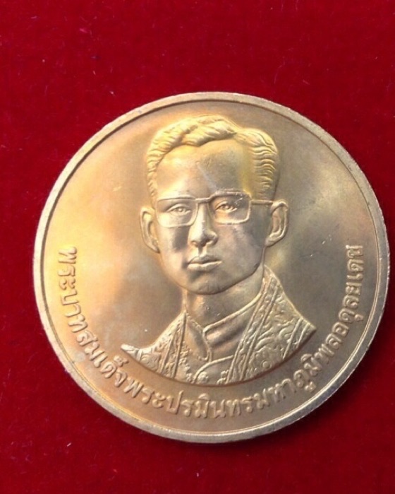 เหรียญในหลวง ที่ระลึก 229ปี วัดอรุณราชวราราม เนื้อทองแดง ปี39 ซองเดิม