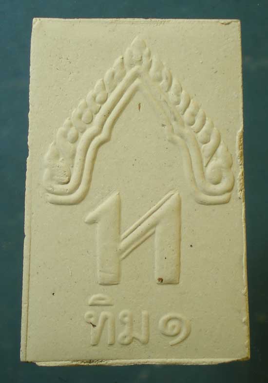 สมเด็จ ทิม๑ ปี40 หลวงปู่ทิม วัดพระขาว อยุธยา