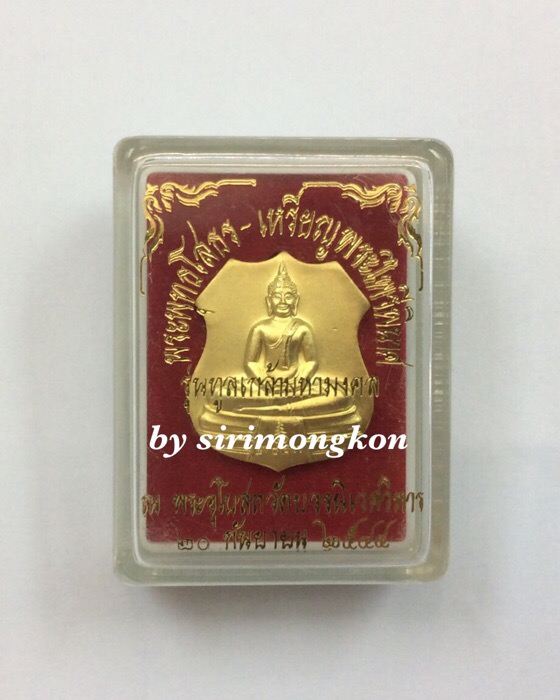 เหรียญหลวงพ่อโสธร หลังโฮโรแกรม รุ่นทูลเกล้ามหามงคล ปี44 เนื้อกะไหล่ทอง มีโค๊ด กล่องเดิม #4