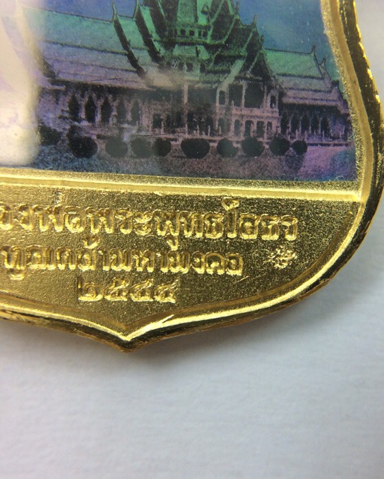 เหรียญหลวงพ่อโสธร หลังโฮโรแกรม รุ่นทูลเกล้ามหามงคล ปี44 เนื้อกะไหล่ทอง มีโค๊ด กล่องเดิม #4