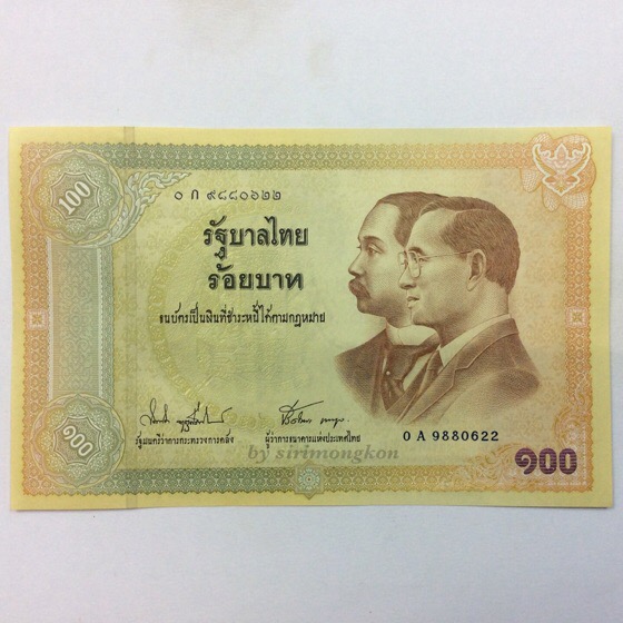 ธนบัตรที่ระลึกเนื่องในโอกาสครบรอบ 100 ปี ธนบัตรไทย ร.5-ร.9 สภาพสวย #2