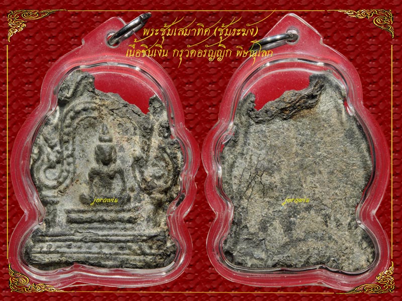 พระกรุวัดอรัญญิก องค์นี้พิมพ์ซุ้มระฆัง เนื้อชินเงินแม้ไม่สวยสมบูรณ์ แต่ดูง่าย ๆ มาแล้วจ้า