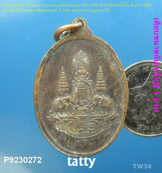 หลวงปู่ขาว วัดถ้ำกลองเพล กาญจนาภิเษก 2539 (ไม่ทัน)