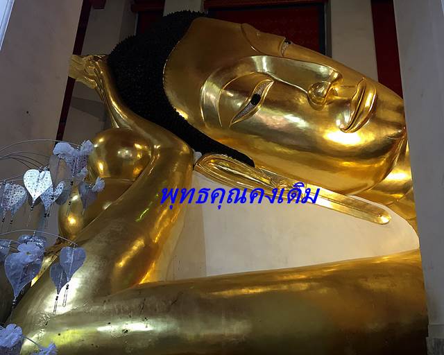 สมเด็จพระนอน ดอกสาระ ผสมทององค์พระนอนจักรสีห์ 