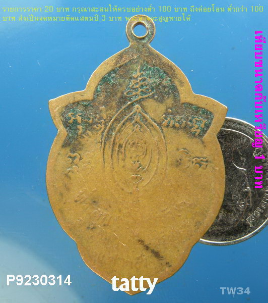 หลวงพ่อสม เถริโน วัดสระบัวงาม สุรินทร์