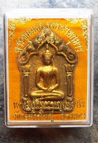 ขุนแผนผงพรายกุมาร7รอบ หลวงพ่อสิน วัดระหารใหญ่ พร้อมกล่องครับสวยๆ