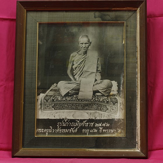 /////รูปถ่ายขาวดำ หลวงพ่อเดิม วัดหนองโพ