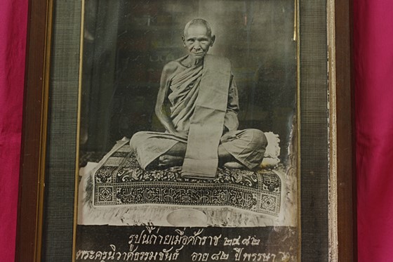/////รูปถ่ายขาวดำ หลวงพ่อเดิม วัดหนองโพ