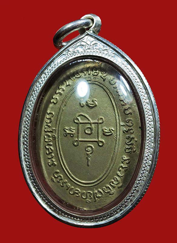 เหรียญหลวงพ่อแดง แจกแม่ครัว บ่าราง เจ็ดติ่ง เนื้ออัลปาก้า พร้อมเลี่ยมเงิน แท้ๆ