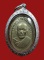 เหรียญหลวงพ่อแดง แจกแม่ครัว บ่าราง เจ็ดติ่ง เนื้ออัลปาก้า พร้อมเลี่ยมเงิน แท้ๆ