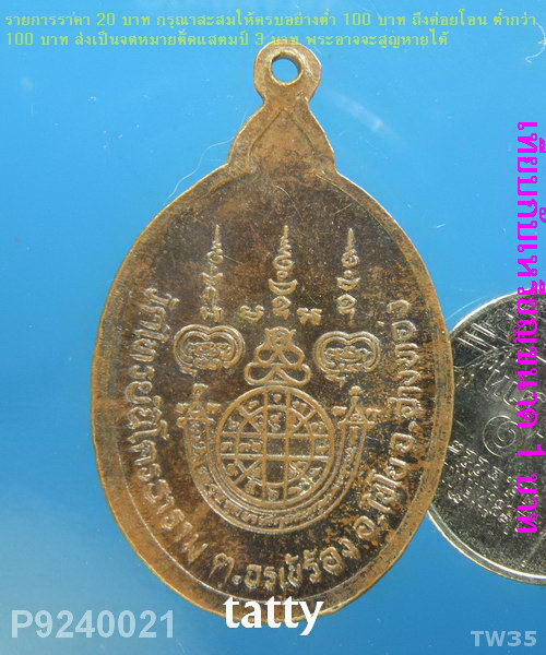 หลวงพ่อสนธิ์ วัดไทรย์นิโครธาราม อ.ไชโย อ่างทอง