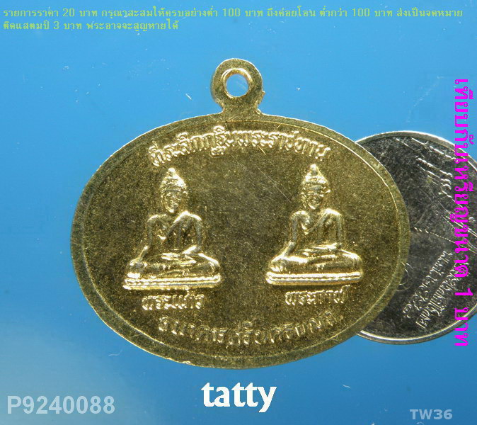 พระนอนจักร์สีห์ สิงห์บุรี ธ.ศรีนครสร้าง ปี38