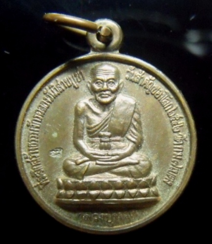**วัดใจ**เหรียญหลวงปู่ทวด วัดกม.7เบตง ที่ระลึกสร้างธรรมจักรฉลองวันวิสาขบูชา ปี ๒๕๔๒**ตอกโค้ด สวยๆ