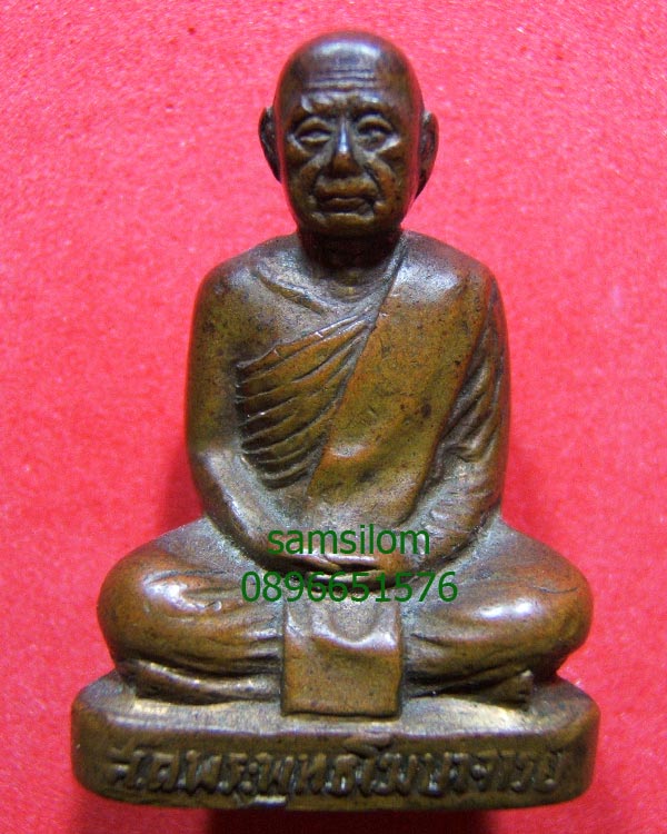 เจ้าคุณนรฯ รูปหล่อ สมเด็จพระพุทธโฆษาจารย์ (เจริญ) 2502 สวย แท้ ดูง่าย