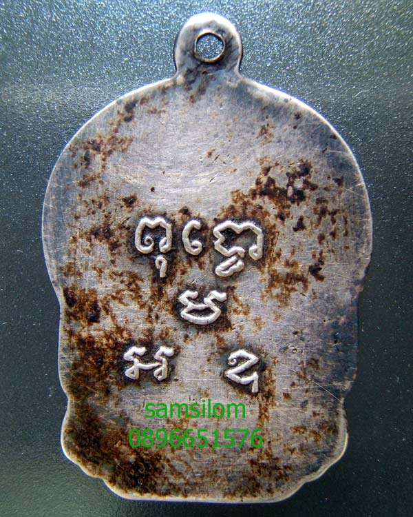 หลวงปู่เปี่ยม วัดเกาะหลัก ประจวบฯ ปี2489 รุ่นสาม เนื้อเงิน สวย หายาก