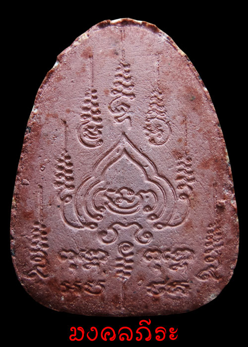 พระผงนั่งเมฆหลวงปู่หมุนเนื้อผงชมพูนุชปี2543