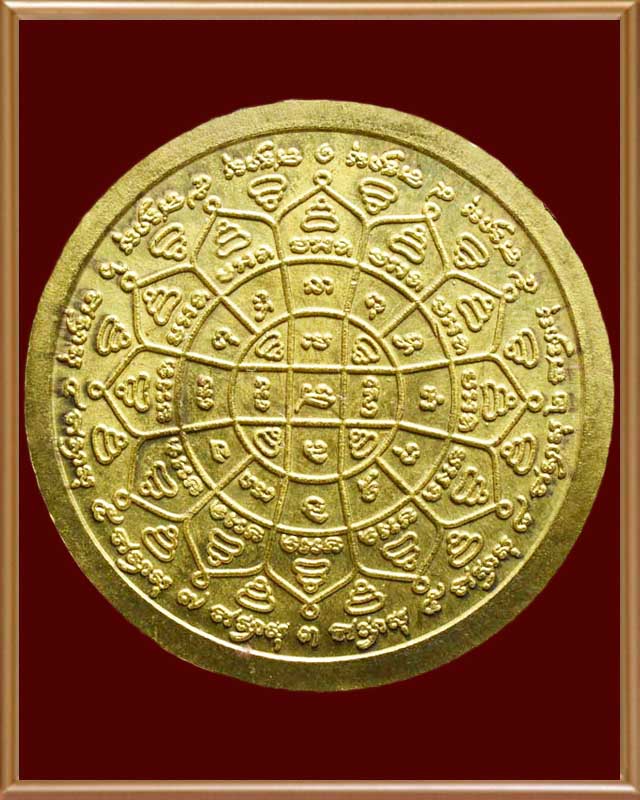 เหรียญหลวงพ่อกวย ตอก ๒ โค๊ต มีจาร เนื้อฝาบาตร หลวงปู่หมุน วัดบ้านจานปลุกเสก