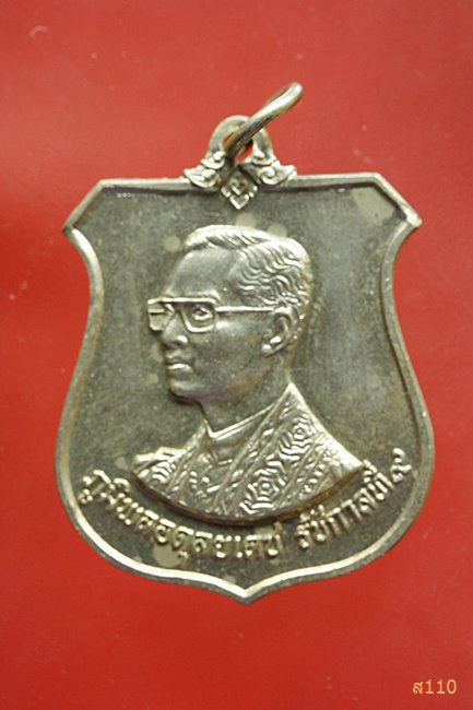 เหรียญในหลวง ร.9 ปี2542
