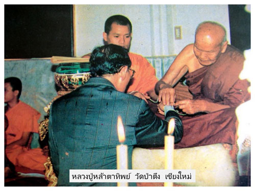 เหรียญหลวงปู่หล้า วัดป่าตึง เชียงใหม่ ๒๕๓๔