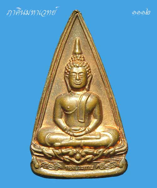 หลวงพ่อโสธร รุ่นทองประทาน พิมพ์สองหน้า ๒๕๕๐