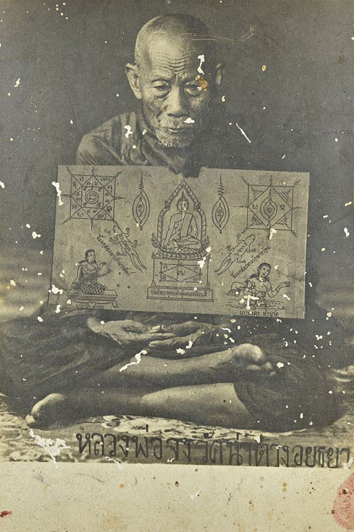 เหรียญกลมหลังสิงห์ หลวงพ่อจง วัดหน้าต่างนอก จ.อยุธยา พ.ศ.๒๔๙๙