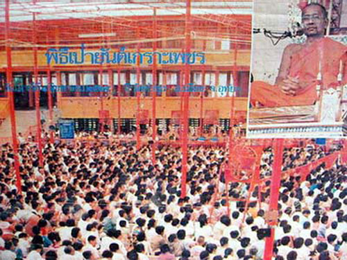 เหรียญครบรอบ ๑๐๐ ปีเกิดหลวงพ่อปาน สร้างปีพ.ศ.๒๕๑๘